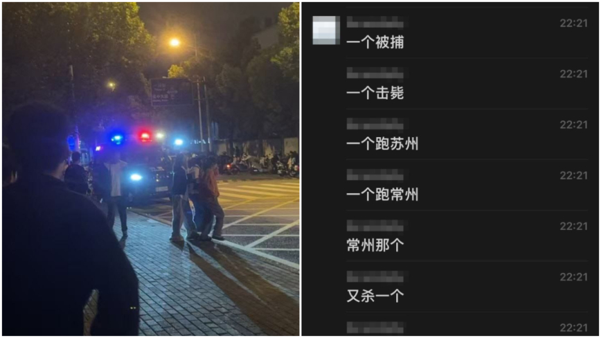 苏州常州高校连爆砍人案 传无锡逃脱凶嫌所为（视频）